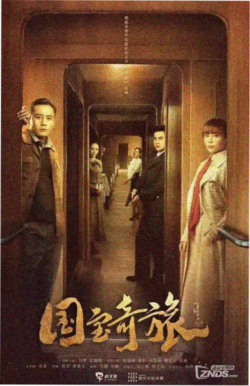 红国短剧《归途有风》海报