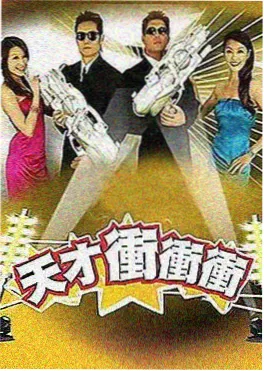 综艺《横店一百天》封面